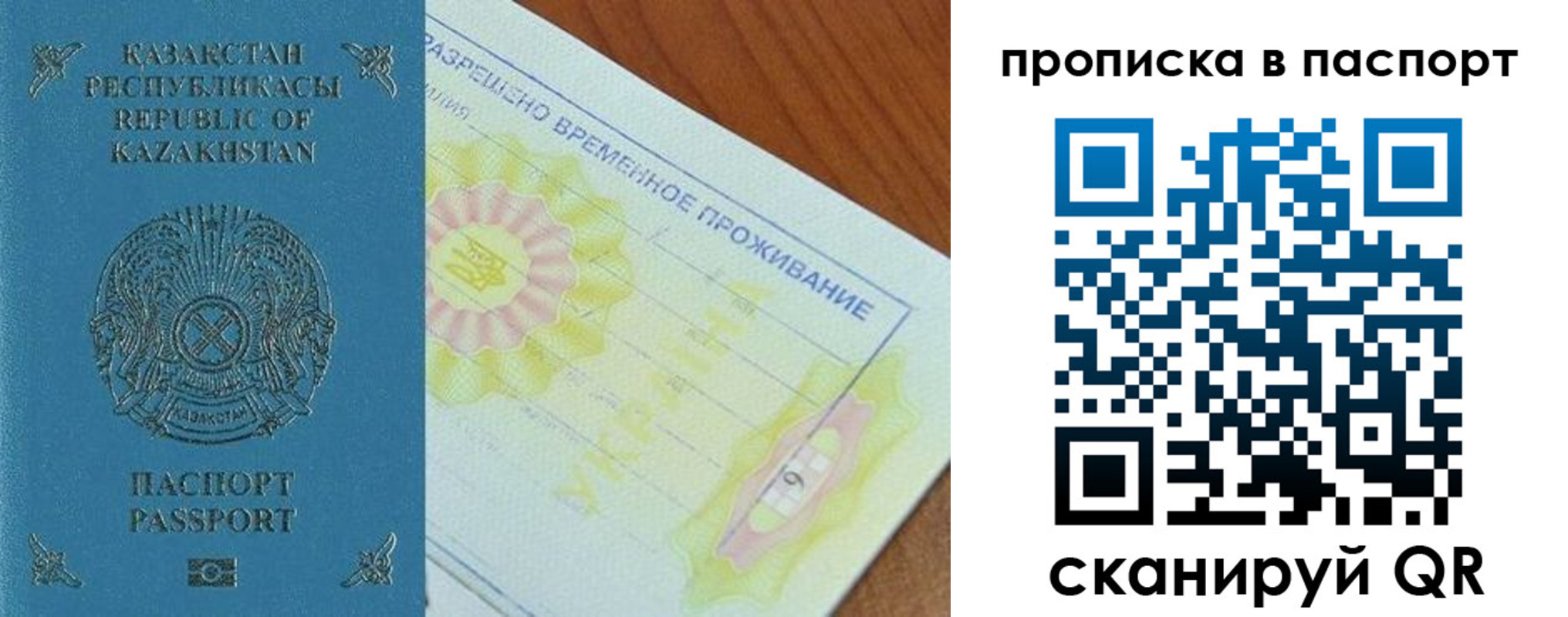 прописка для военкомата в Чаплыгине