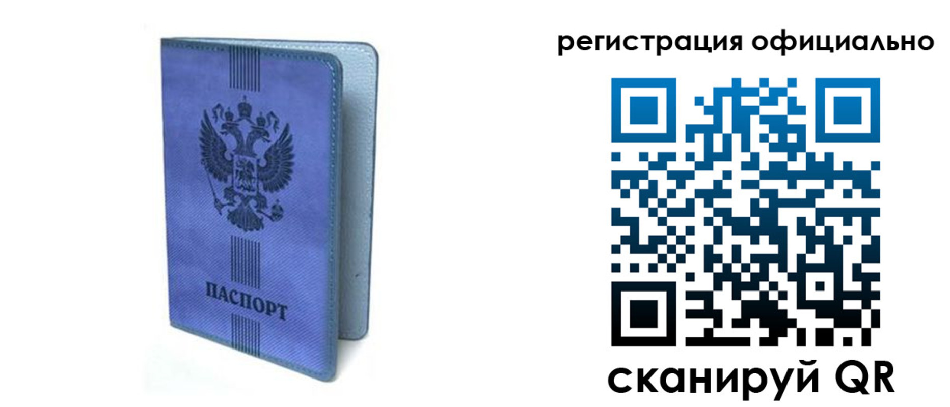 прописка законно в Чаплыгине
