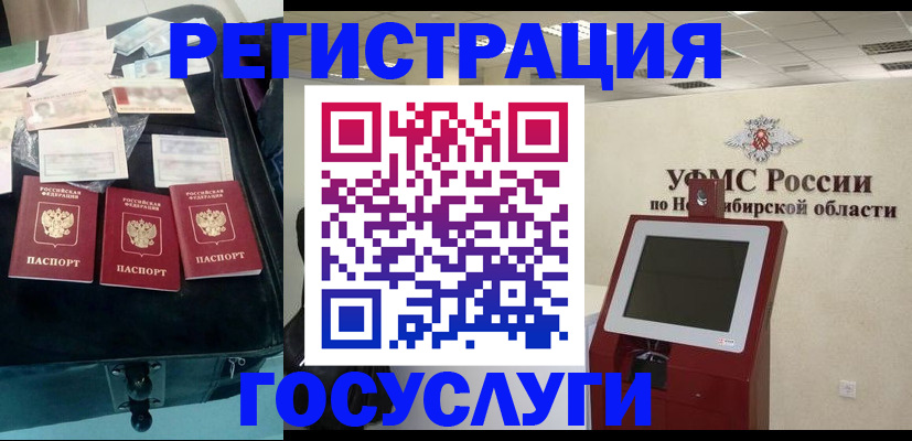 прописка регистрация в Чаплыгине